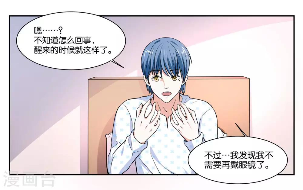第105话 苏醒12