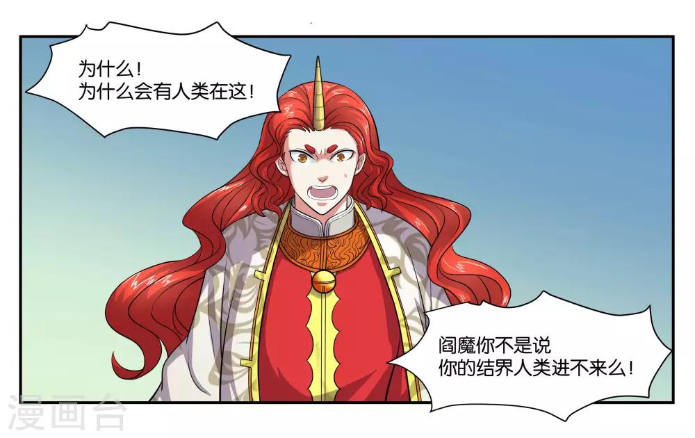 第100话 拯救4