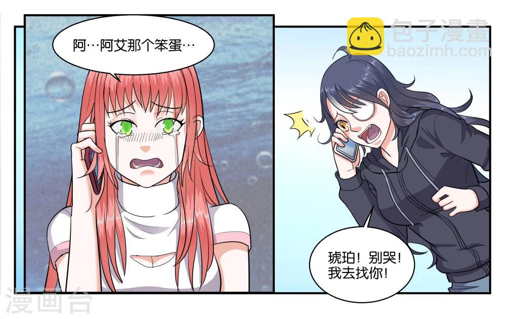 第45话 那就放弃吧10