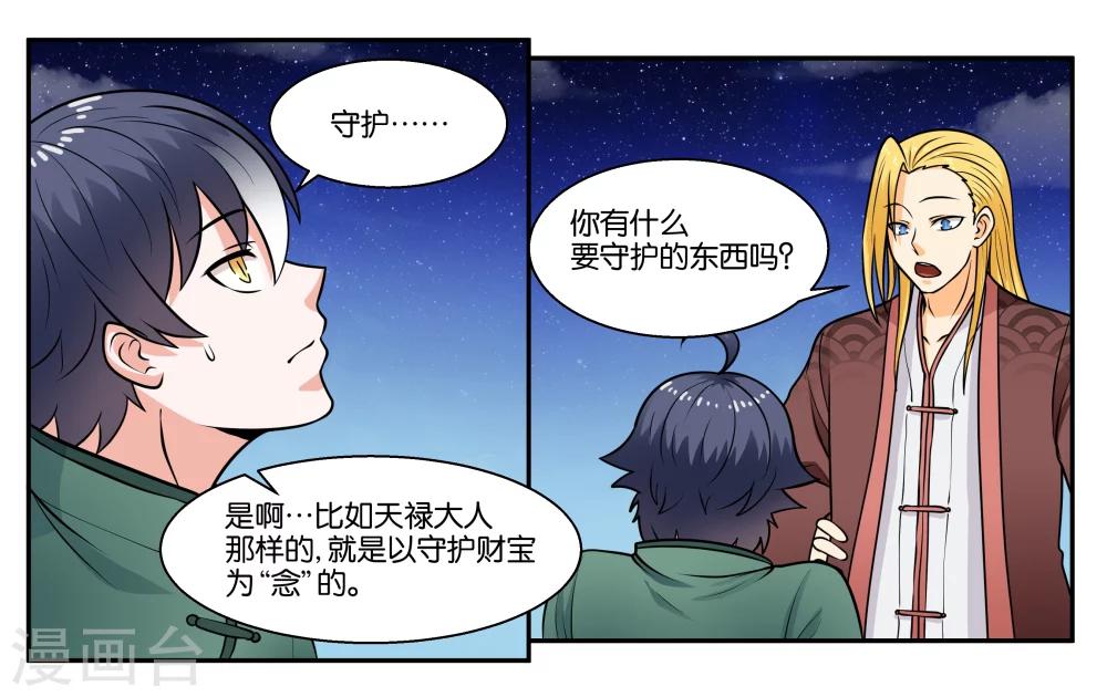 第30话 何有所念13