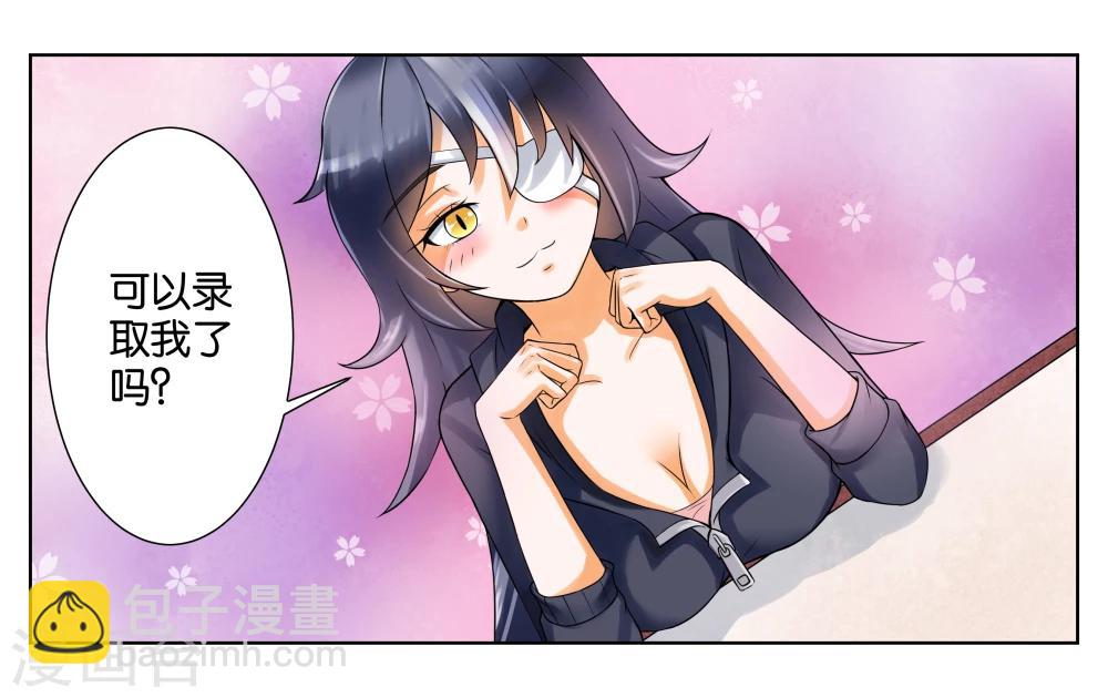 第4话 被面试了1