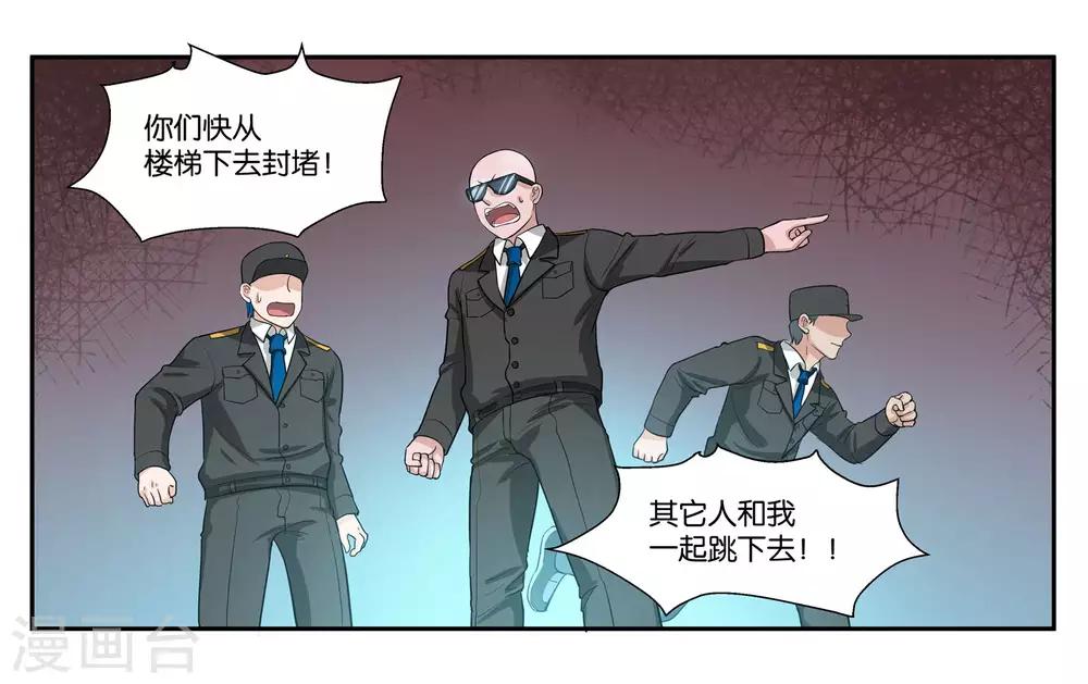 第91话 人质13