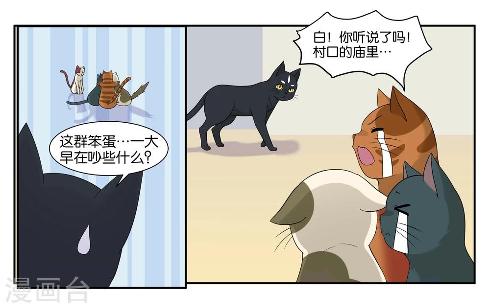 第14话 实现愿望的人5