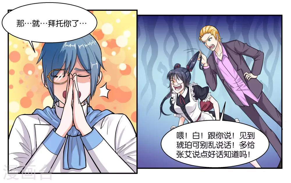 第43话 原本的自己7