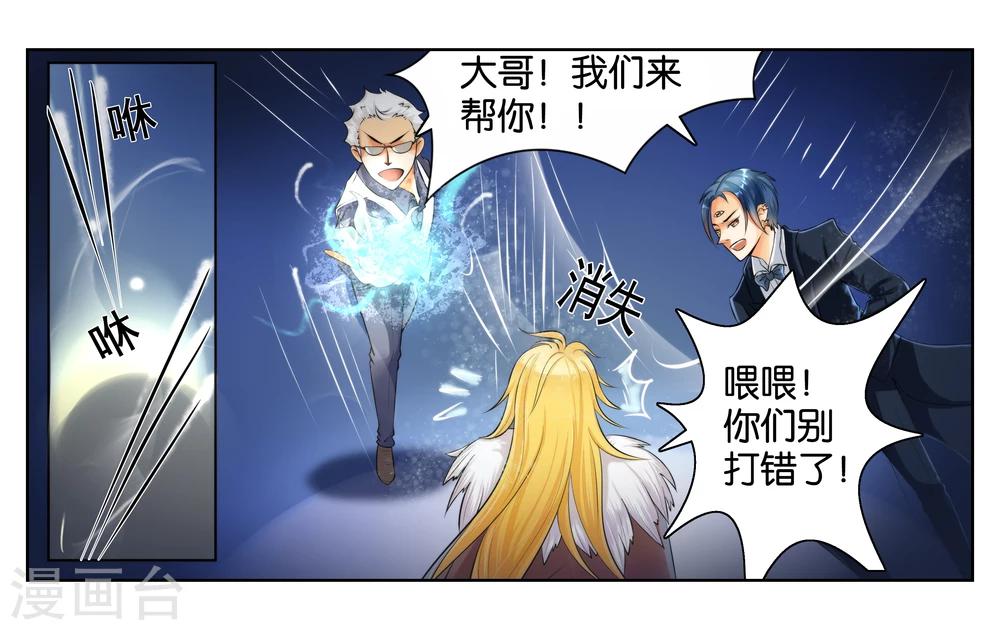 第1话 君子糕点屋24