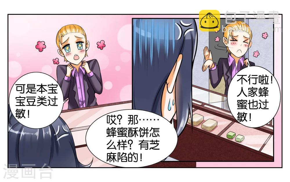 第4话 被面试了17