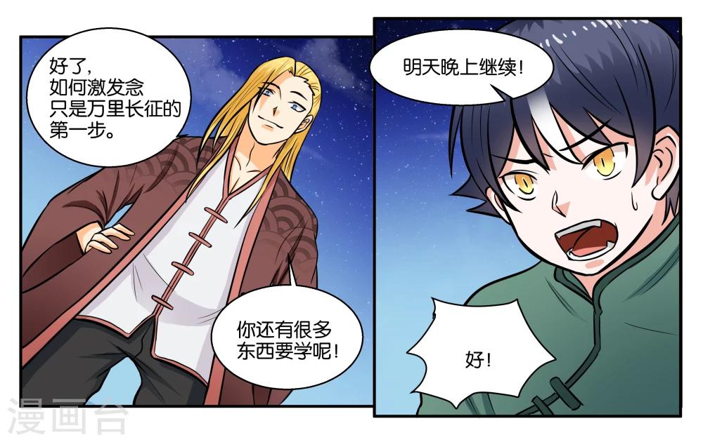 第31话 林中约会3