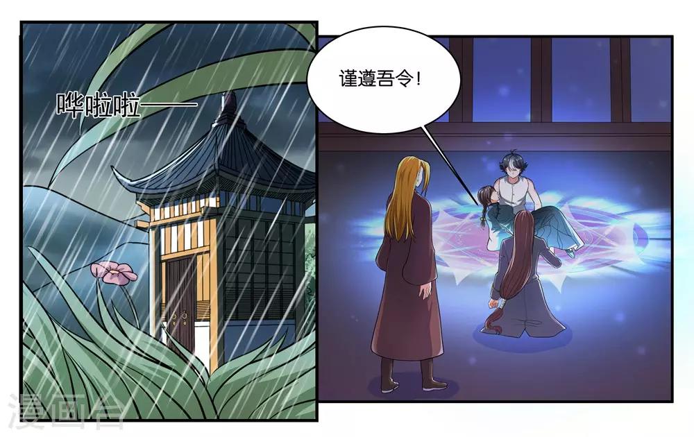 第104话 转生6