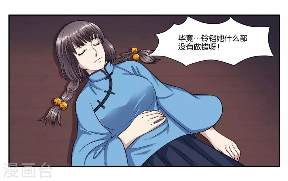 第103话 代价17