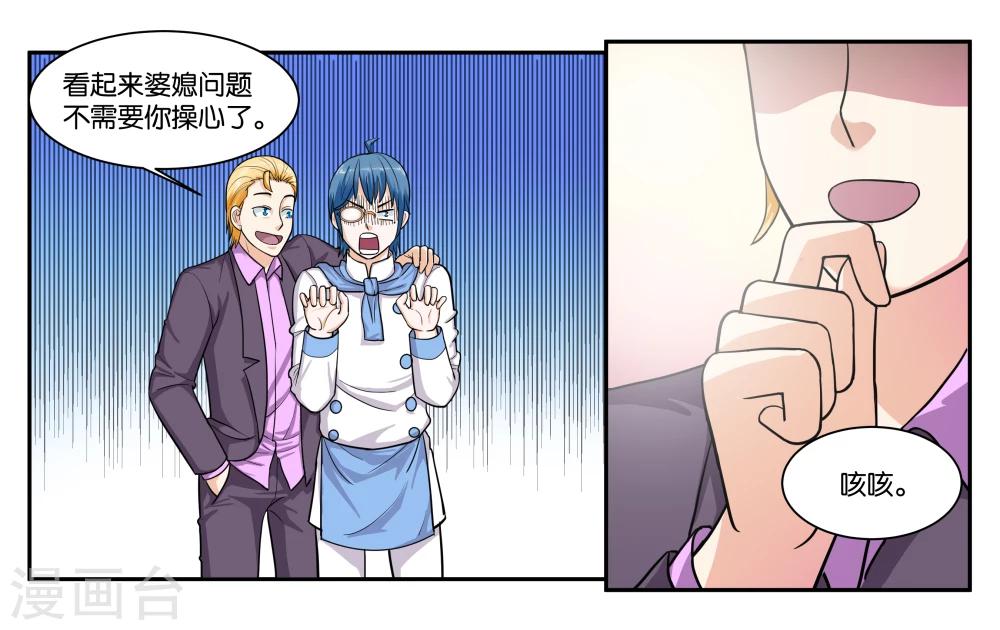 第64话 愉快的见面8