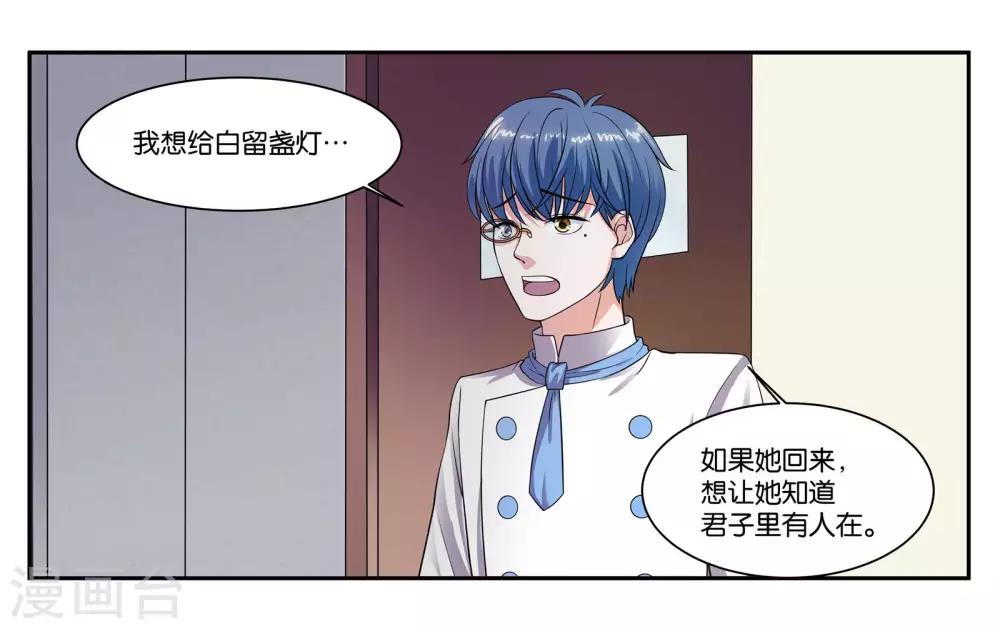 第81话 为你留盏灯11