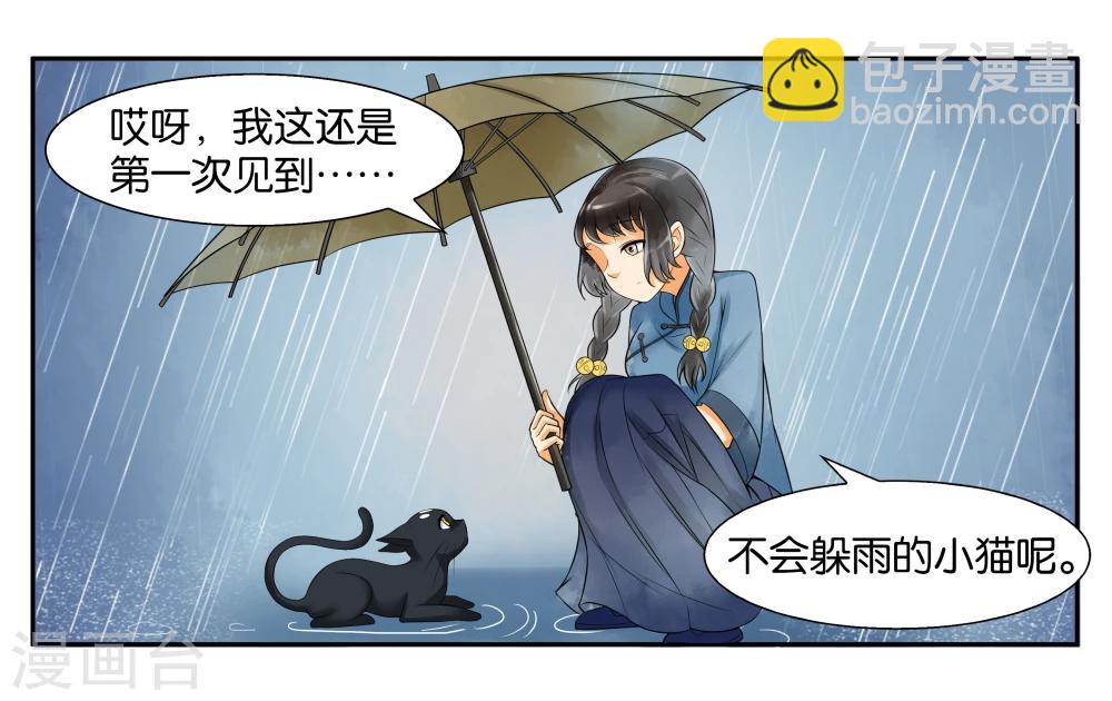 第9话 只如初见27