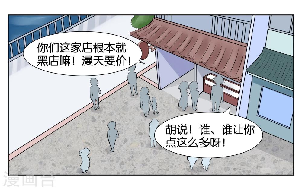 第6话 第一天上岗37