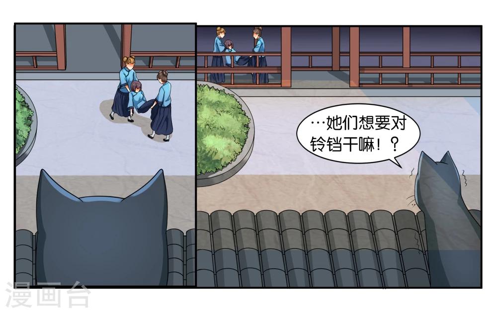 第15话 快救救铃铛呀20