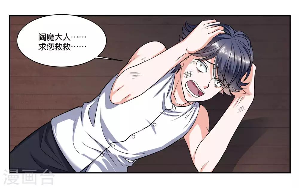第103话 代价3