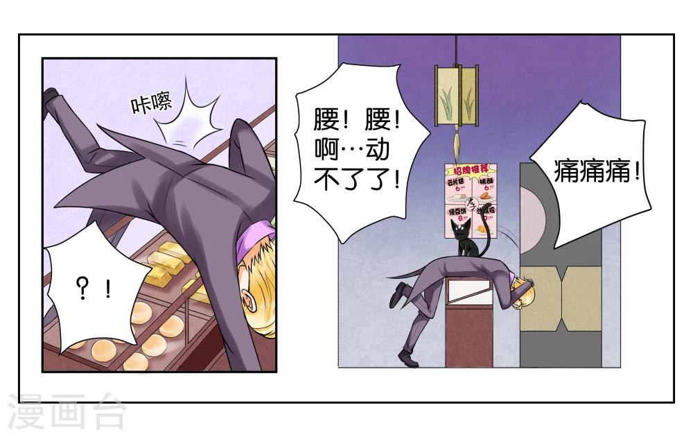 第3话 店长你好17