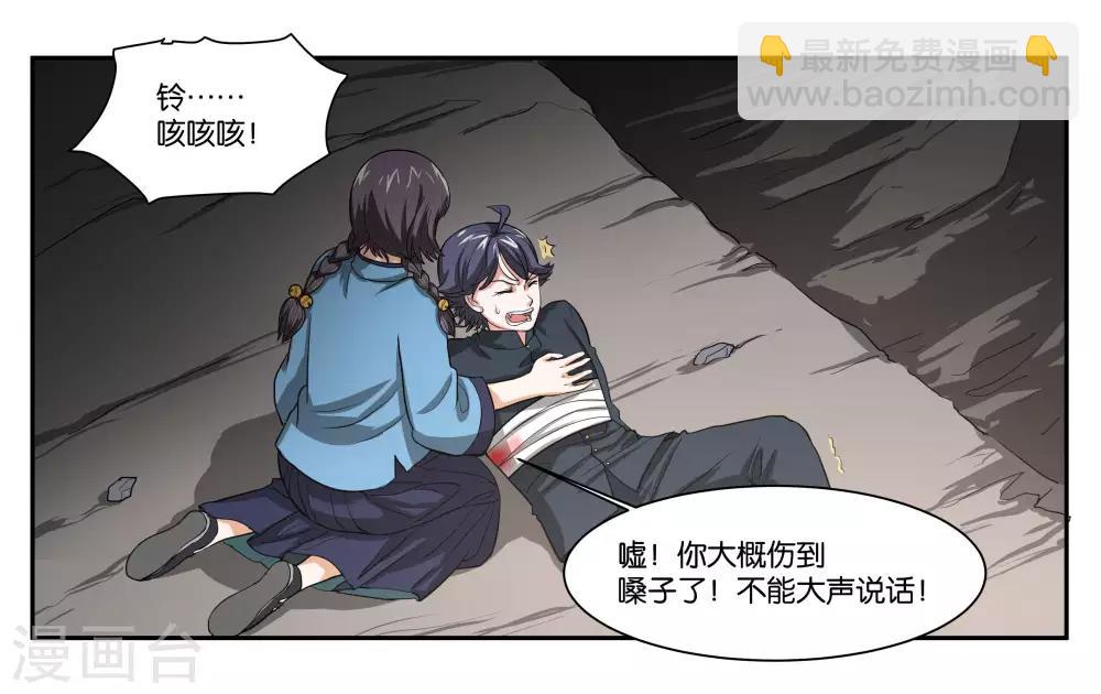 第77话 最后的告白3