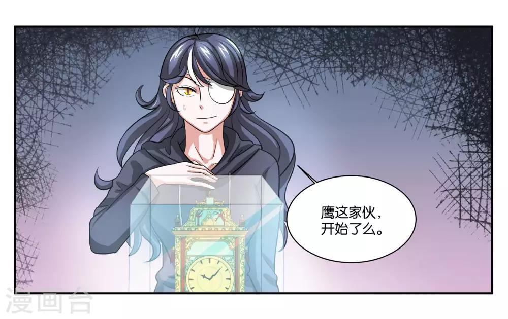 第90话 共同进退6