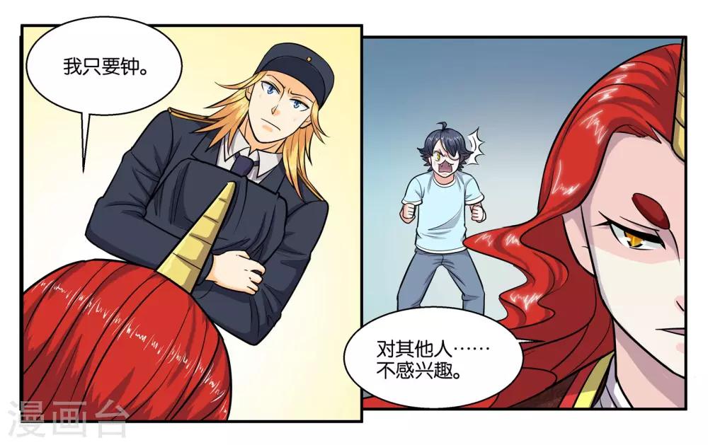 第53话 偷鸡不成蚀把米9