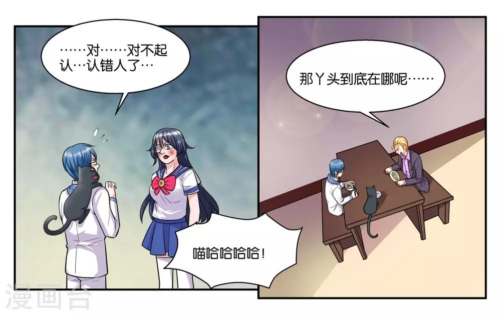 第55话 远在天边近在眼前4