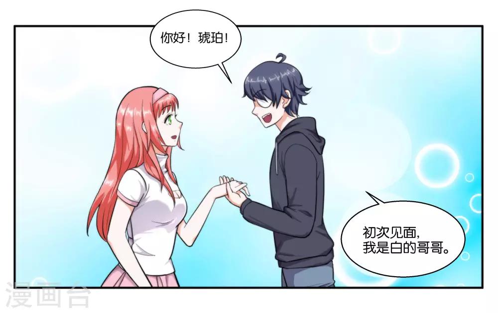 第43话 原本的自己16