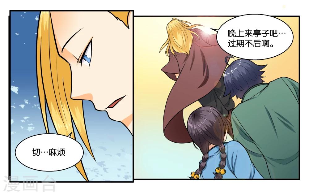 第29话 我真是没用啊17