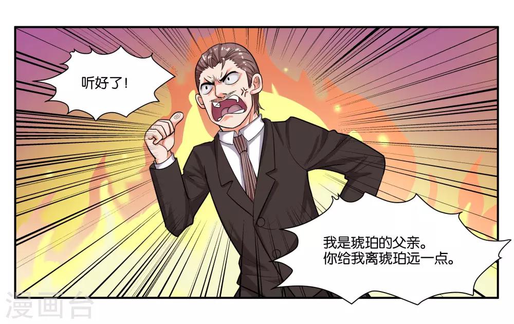 第36话 拜见岳父大人5
