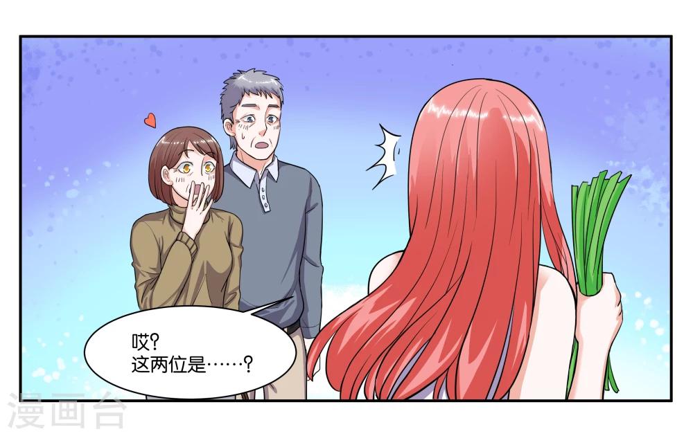 第64话 愉快的见面1