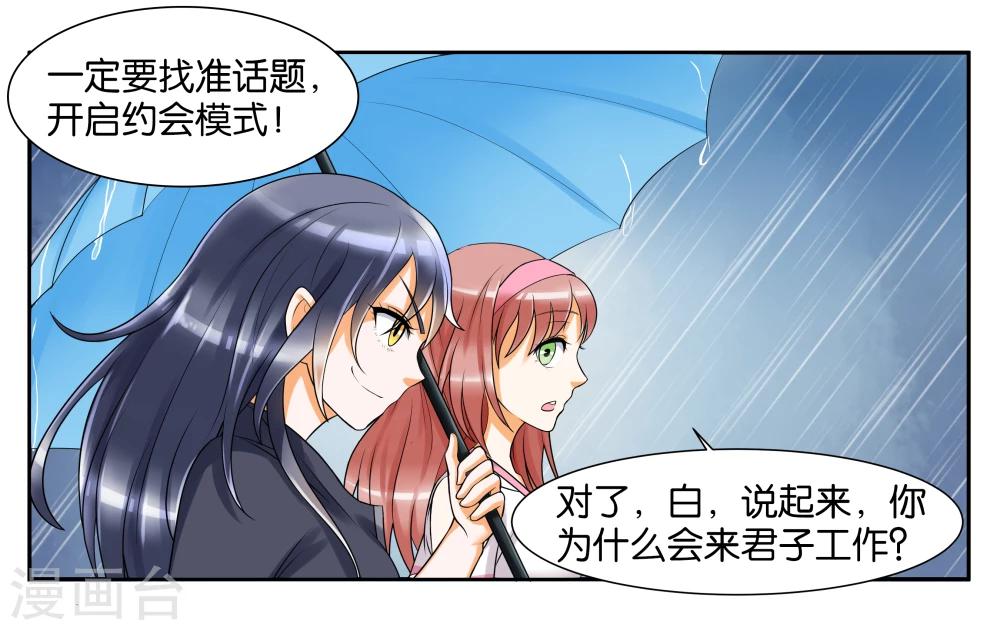 第9话 只如初见2