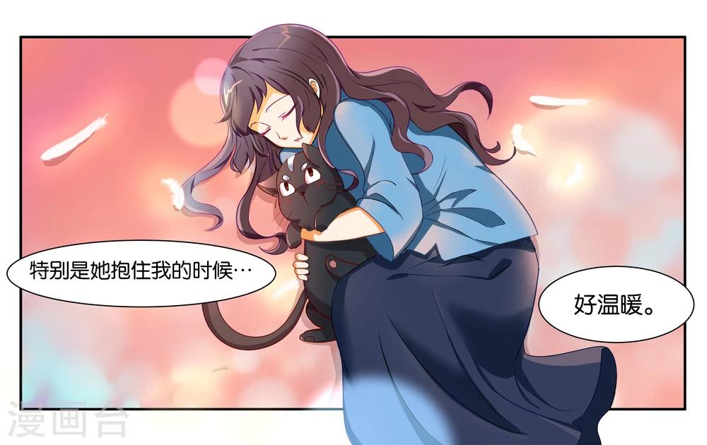 第13话 小鱼干与绿豆饼13