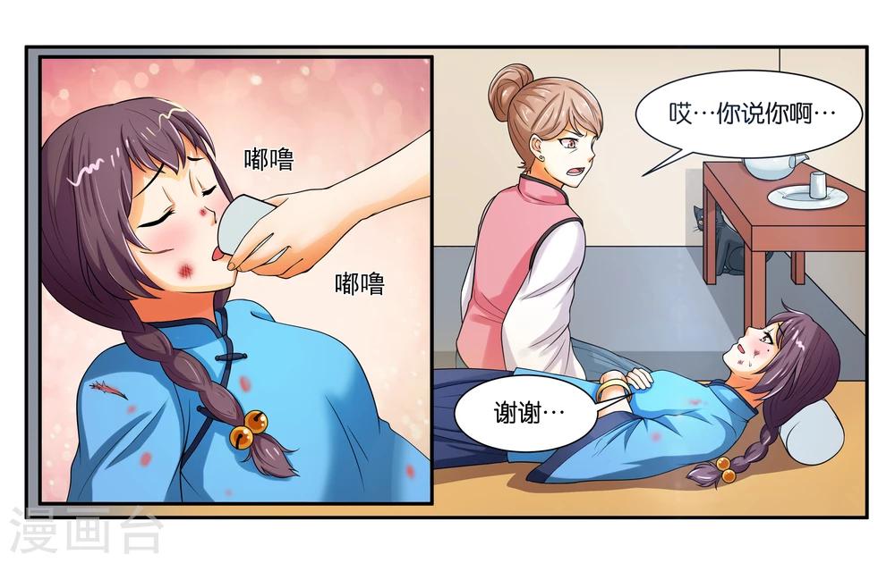 第16话 迷路的小猫咪7