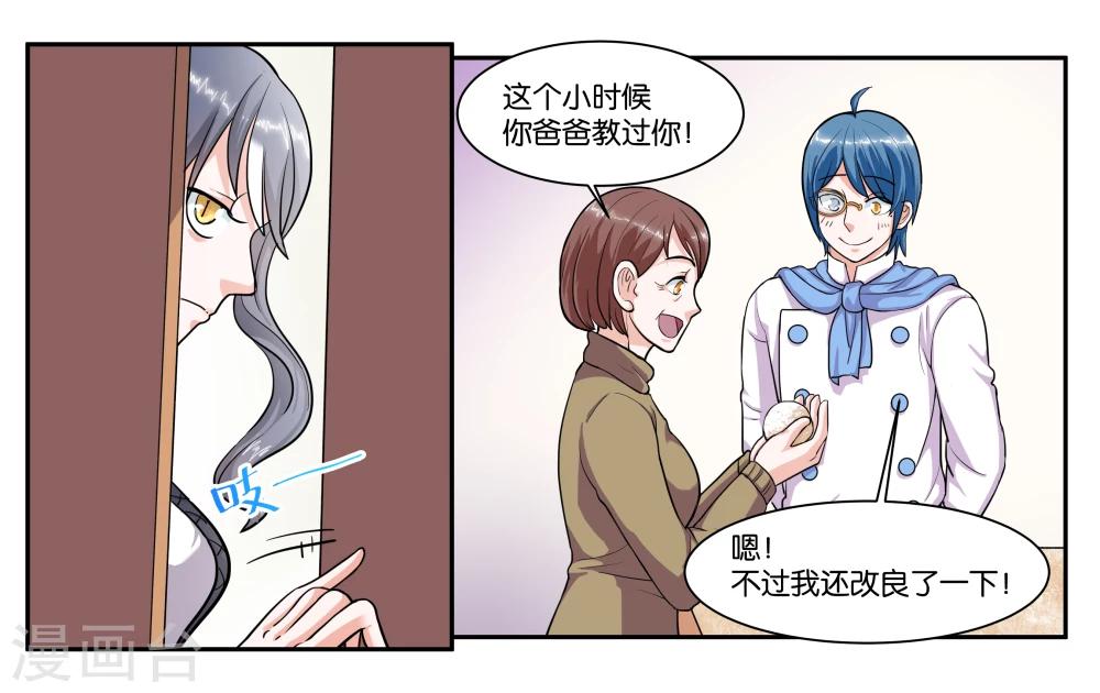 第64话 愉快的见面9
