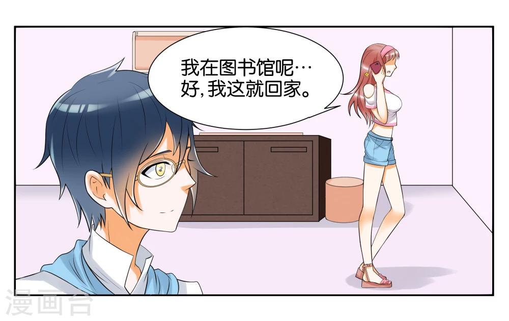 第8话 琥珀？铃铛？10