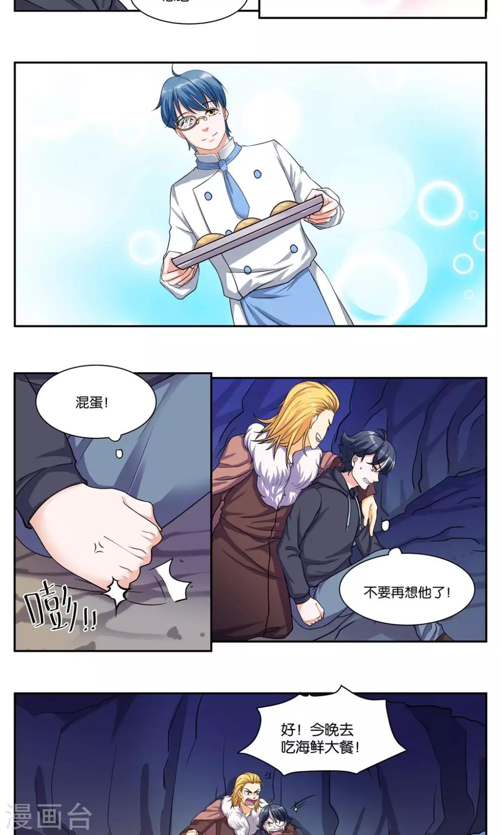 第80话 还是会想起4