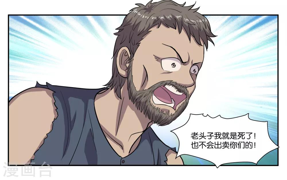 第74话 交易9