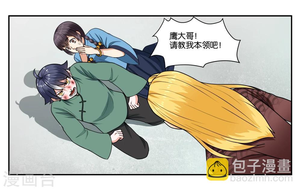 第29话 我真是没用啊16
