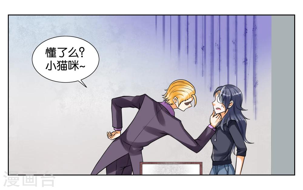 第4话 被面试了13