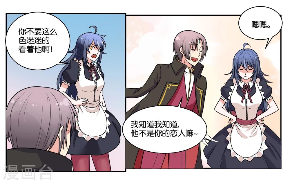 第25话 他不就是铃铛吗？18
