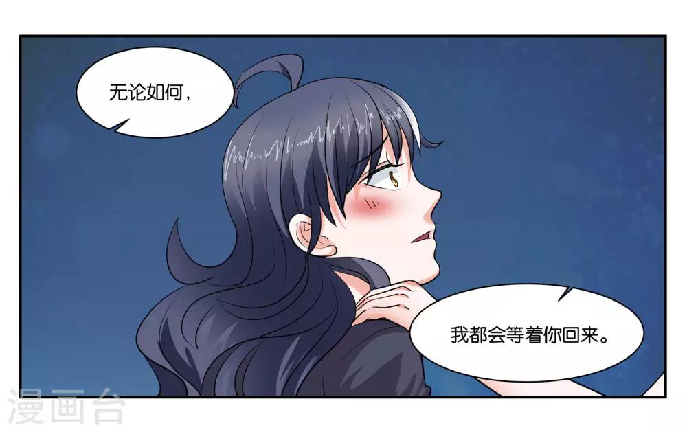 第93话 等你回来9