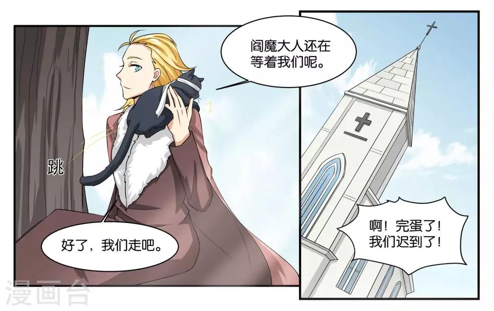 最终话 婚礼的祝福27