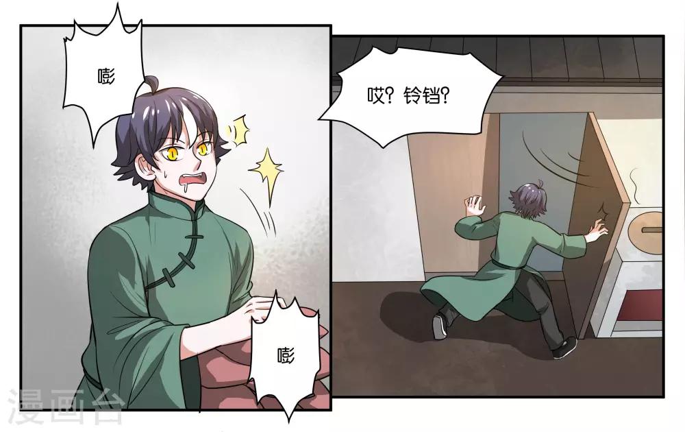 第57话 相守相依0