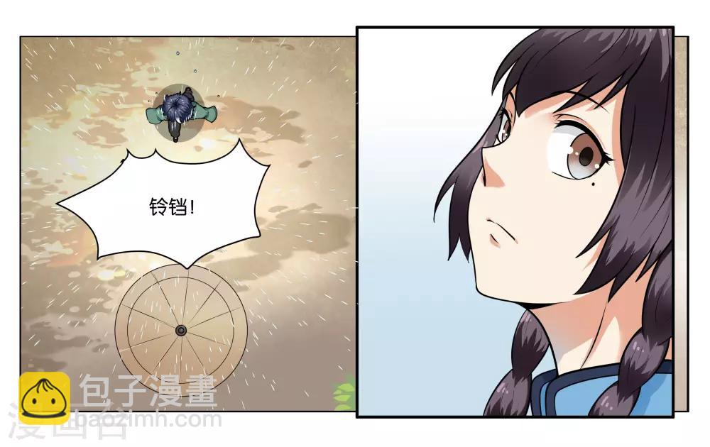第28话 下雨的季节2
