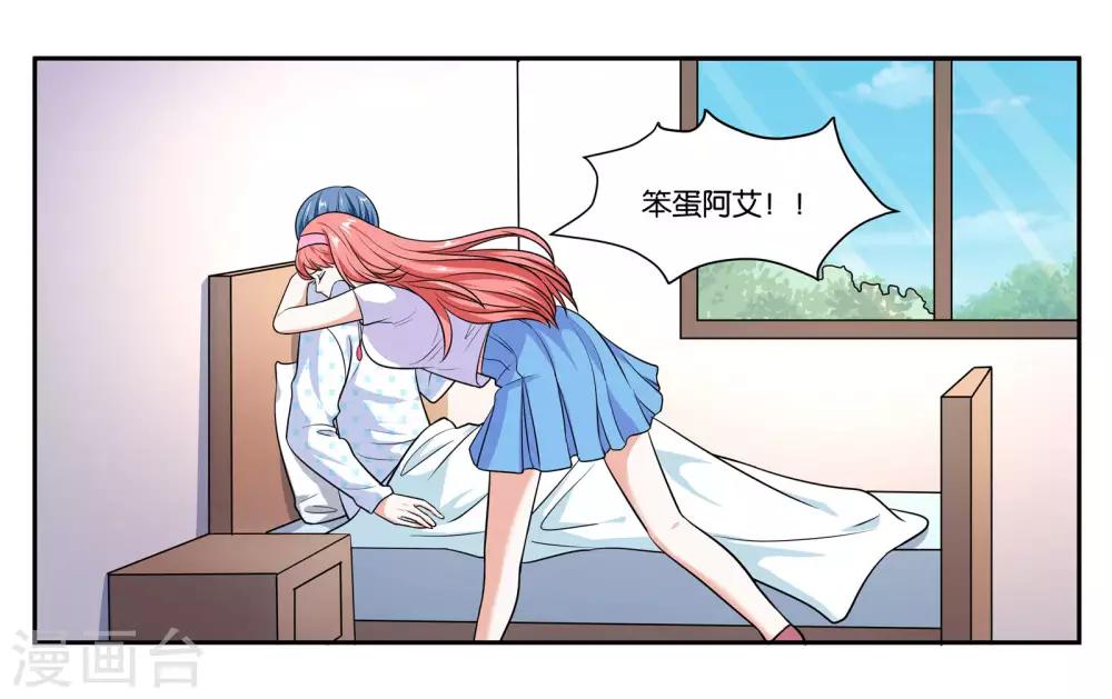 第105话 苏醒13