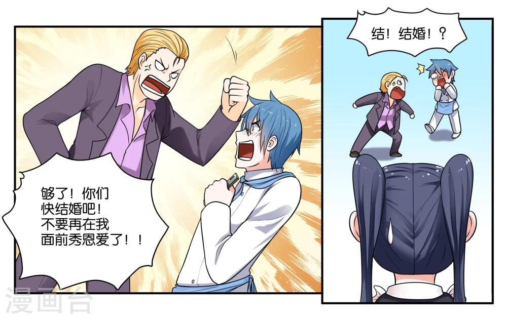 第24话 荷尔蒙旺盛的小动物们3
