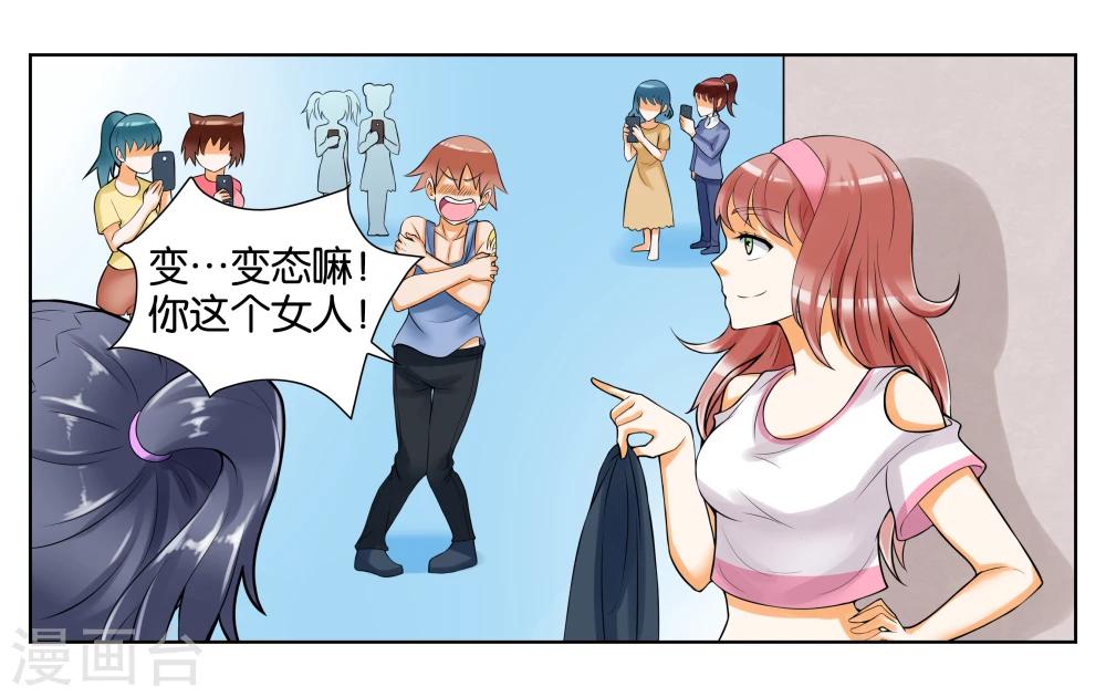 第7话 竞争对手19