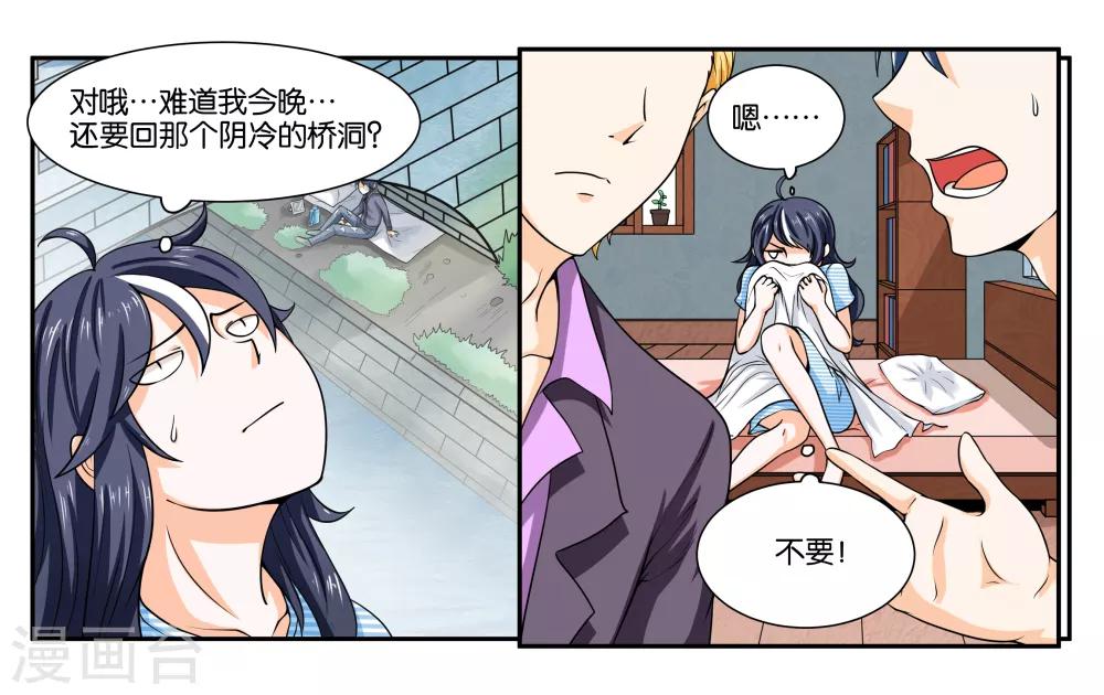 第19话 不听话的小野猫3