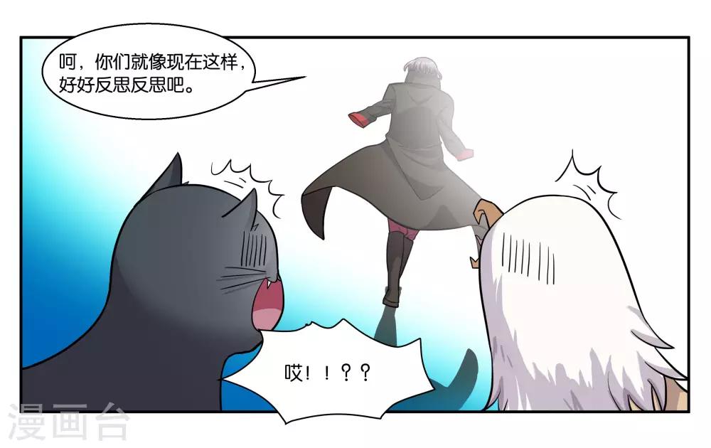 第54话 打回原形7