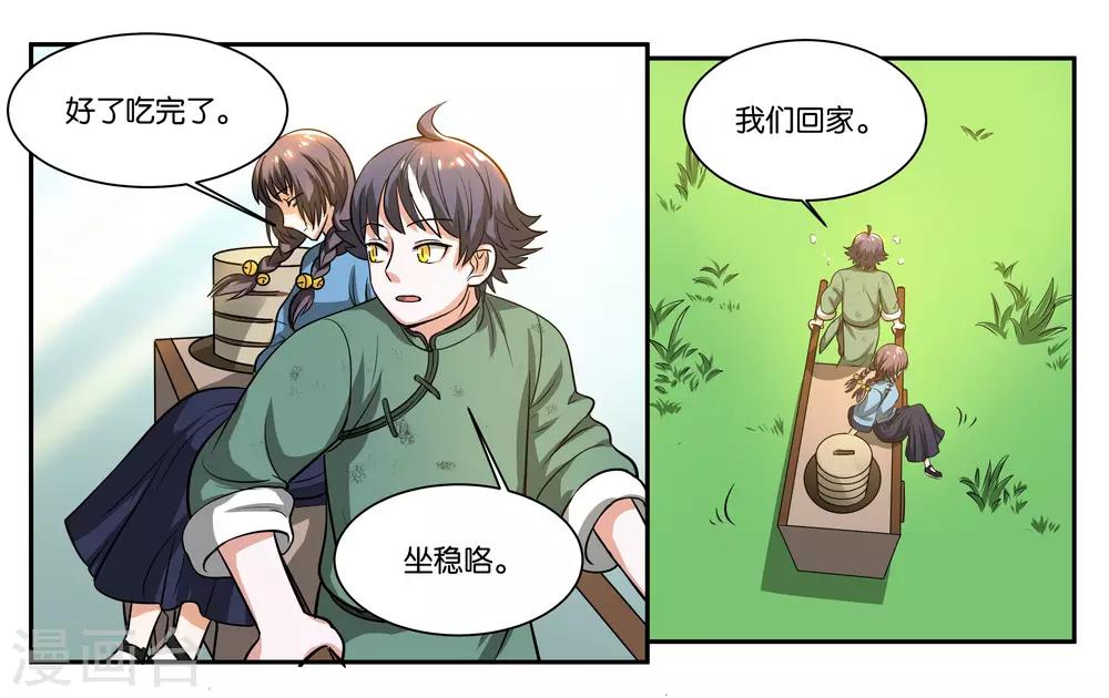 第57话 相守相依13