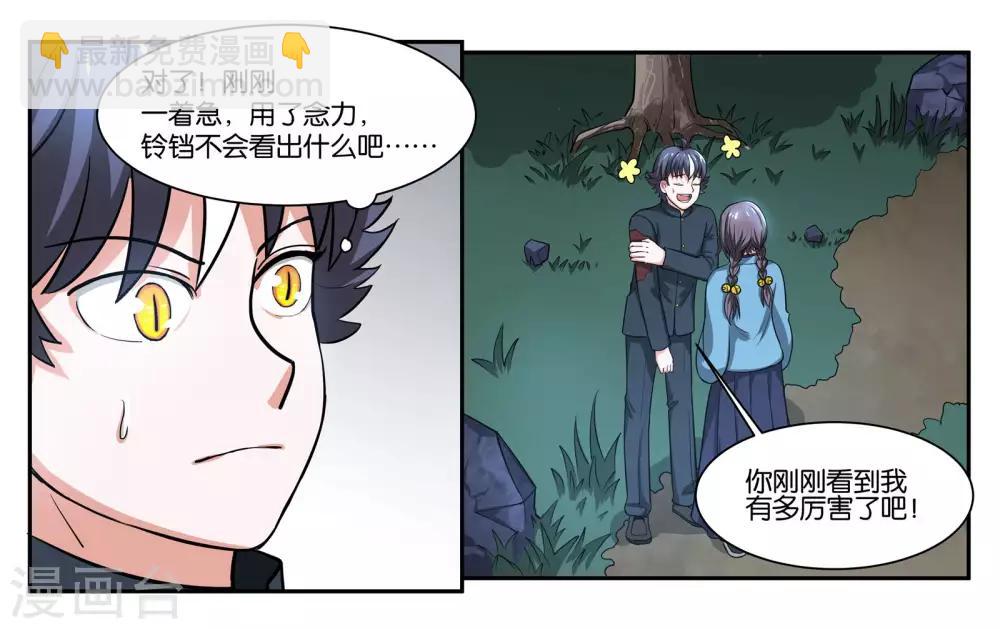 第72话 逃亡8