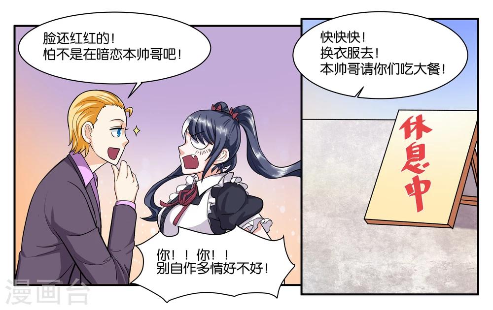 第64话 愉快的见面11